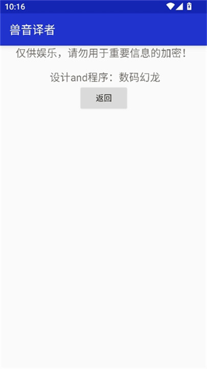 兽音译者嗷呜翻译截图4