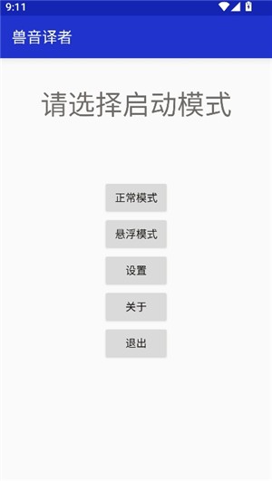 兽音译者嗷呜翻译