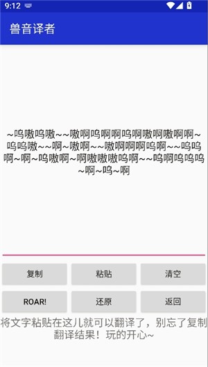 兽音译者嗷呜翻译