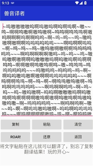 兽音译者嗷呜翻译