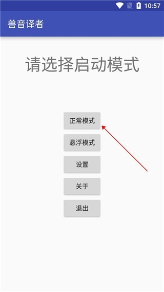 兽音译者嗷呜翻译
