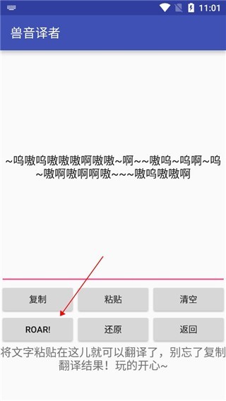 兽音译者嗷呜翻译