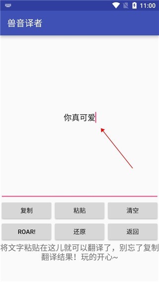 兽音译者嗷呜翻译
