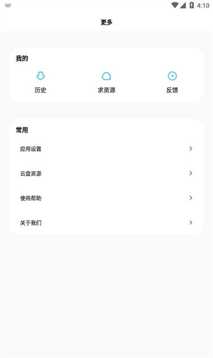 歌词适配4.1.6复活版截图1