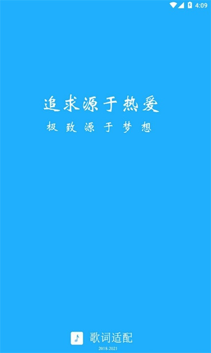 歌词适配4.1.6复活版截图2