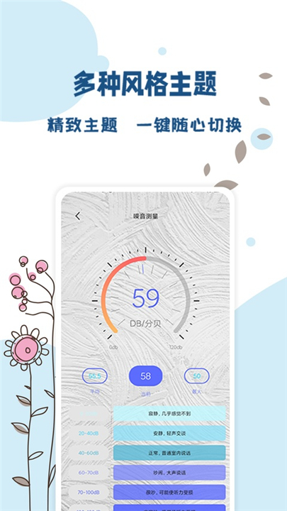 标准温度计截图4