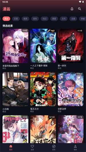 梦漫漫画阅读工具