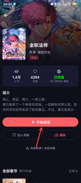 梦漫漫画阅读工具