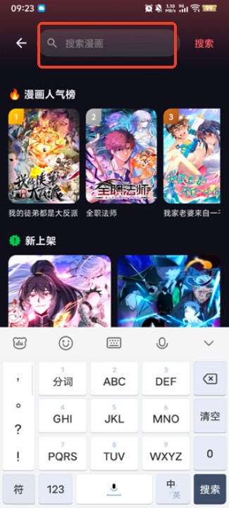 梦漫漫画阅读工具