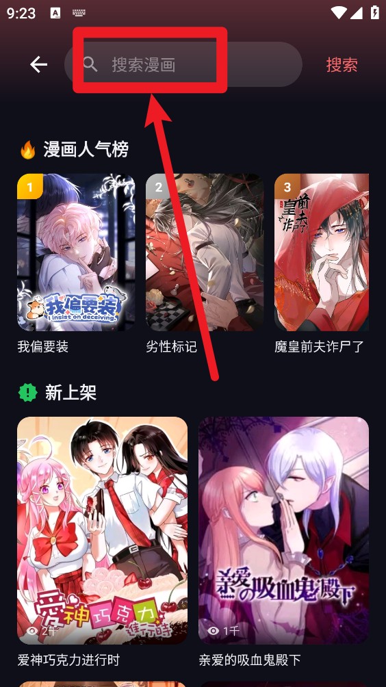 梦漫漫画阅读工具