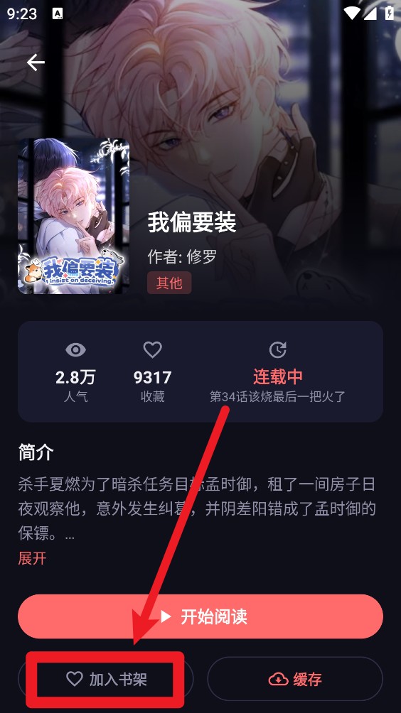 梦漫漫画阅读工具