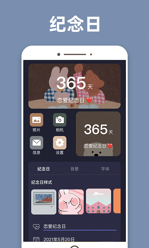 元气桌面小组件app截图2