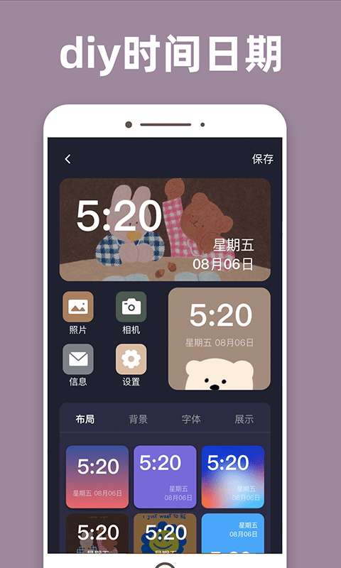 元气桌面小组件app截图3