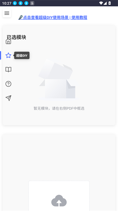 凹凸工坊手写模拟器截图4