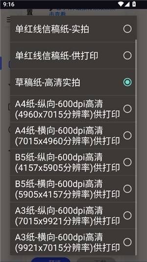 凹凸工坊手写模拟器