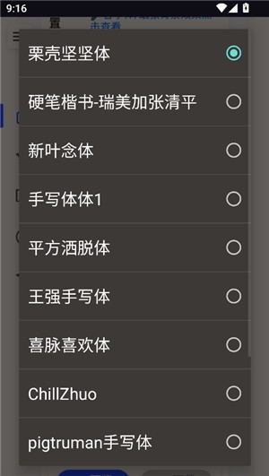 凹凸工坊手写模拟器