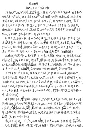 凹凸工坊手写模拟器