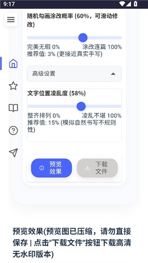 凹凸工坊手写模拟器