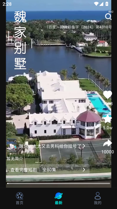 心晴短剧截图3
