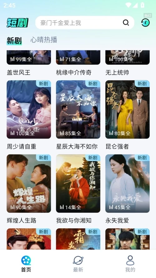 心晴短剧