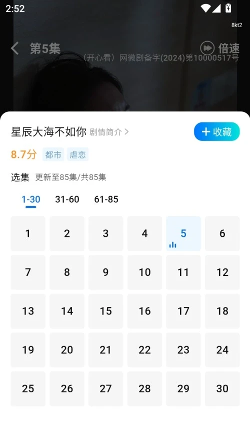 心晴短剧