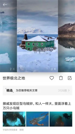 小米锁屏画报截图1