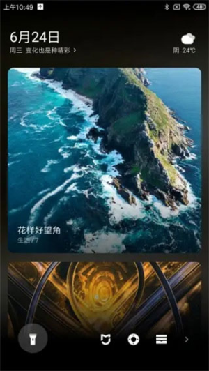 小米锁屏画报截图3