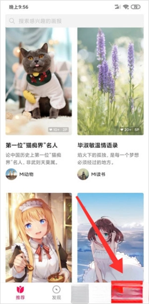 小米锁屏画报