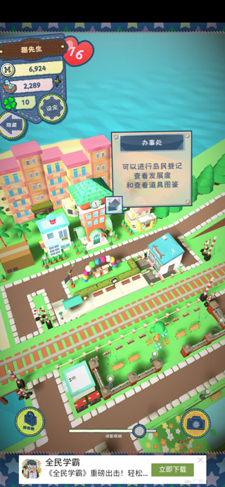 布偶动物的餐厅模拟器