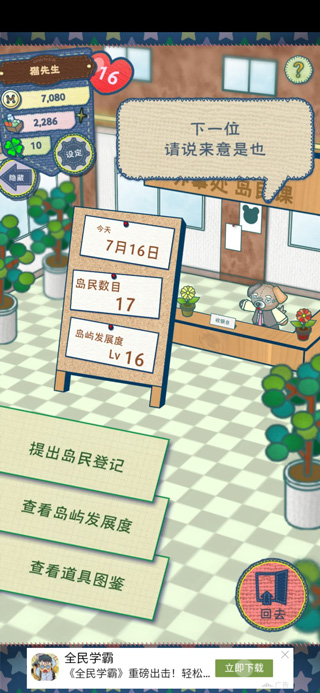 布偶动物的餐厅模拟器