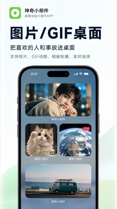 神奇小部件app截图2