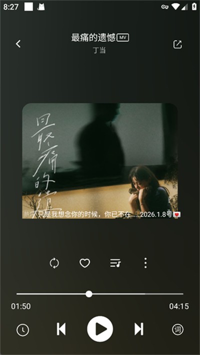元力音乐app截图2