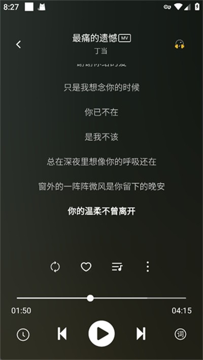 元力音乐app截图3