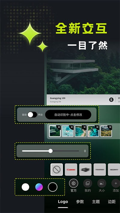光影边框制作软件截图1