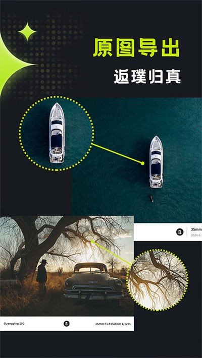 光影边框制作软件截图3