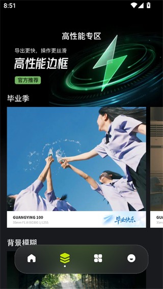 光影边框制作软件