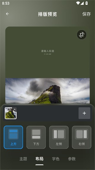 光影边框制作软件