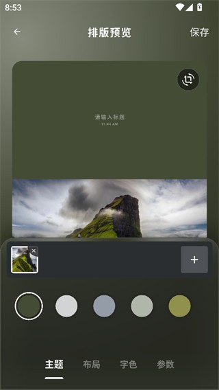 光影边框制作软件