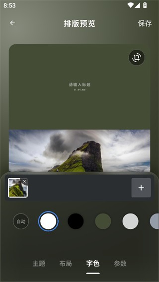 光影边框制作软件