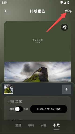 光影边框制作软件