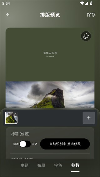 光影边框制作软件