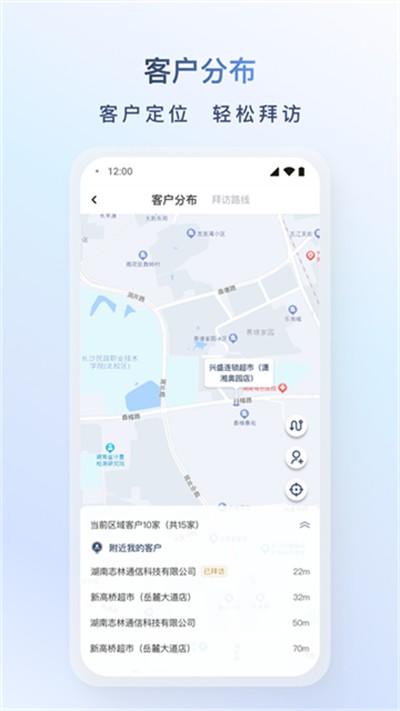 飞马外勤app截图1
