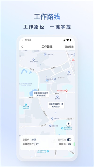 飞马外勤app截图2