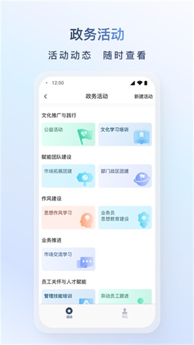 飞马外勤app截图3