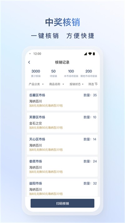 飞马外勤app截图4