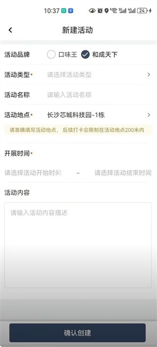 飞马外勤app