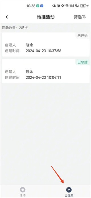飞马外勤app