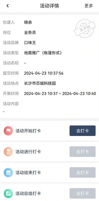 飞马外勤app