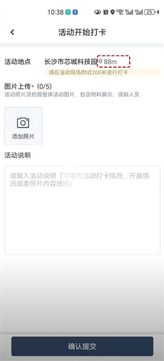 飞马外勤app