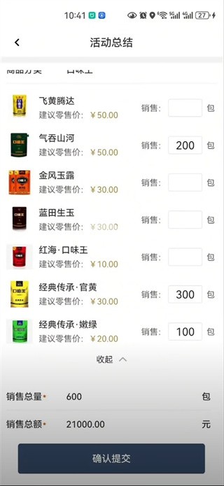 飞马外勤app